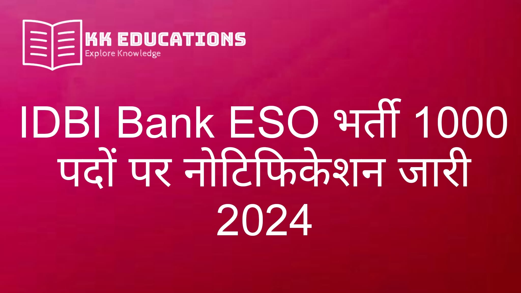 IDBI Bank ESO Vacancy 2024