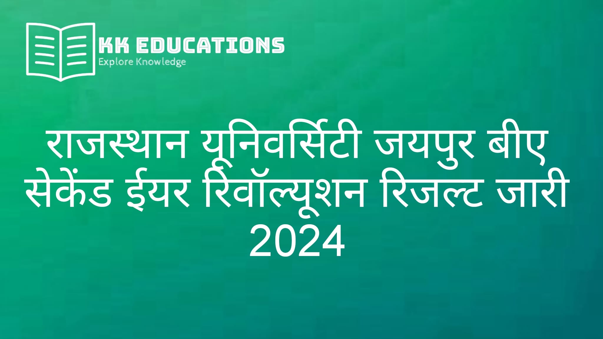 Rajasthan University Jaipur BA 2nd Year Revaluation Result 2024