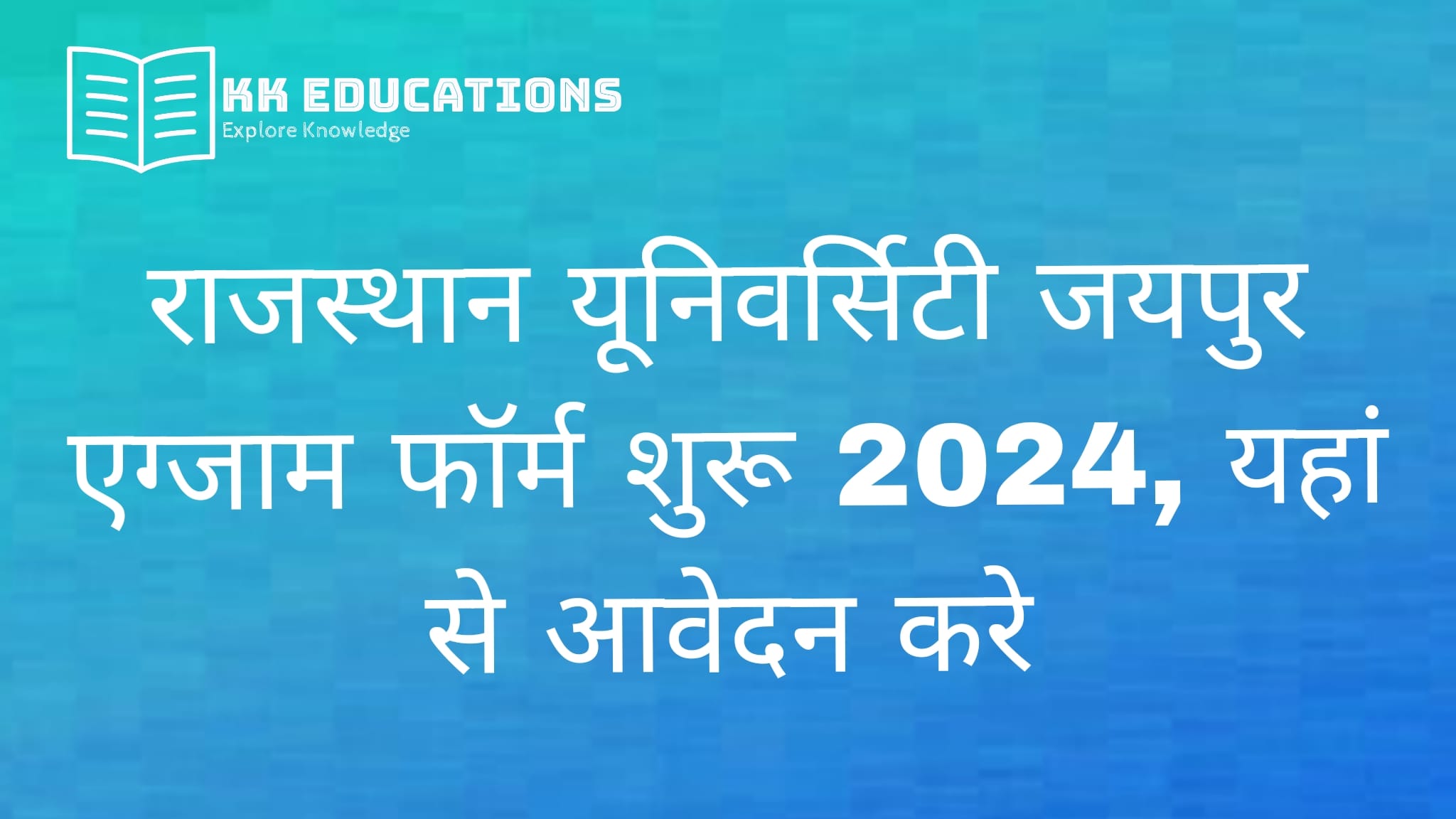 Rajasthan University Jaipur Exam Form 2024