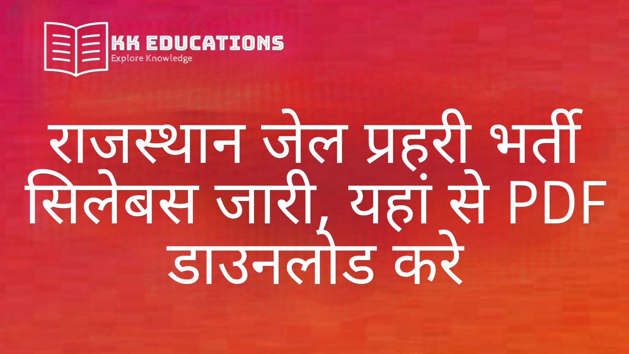 Rajasthan Jail Prahari Vacancy Syllabus 2025
