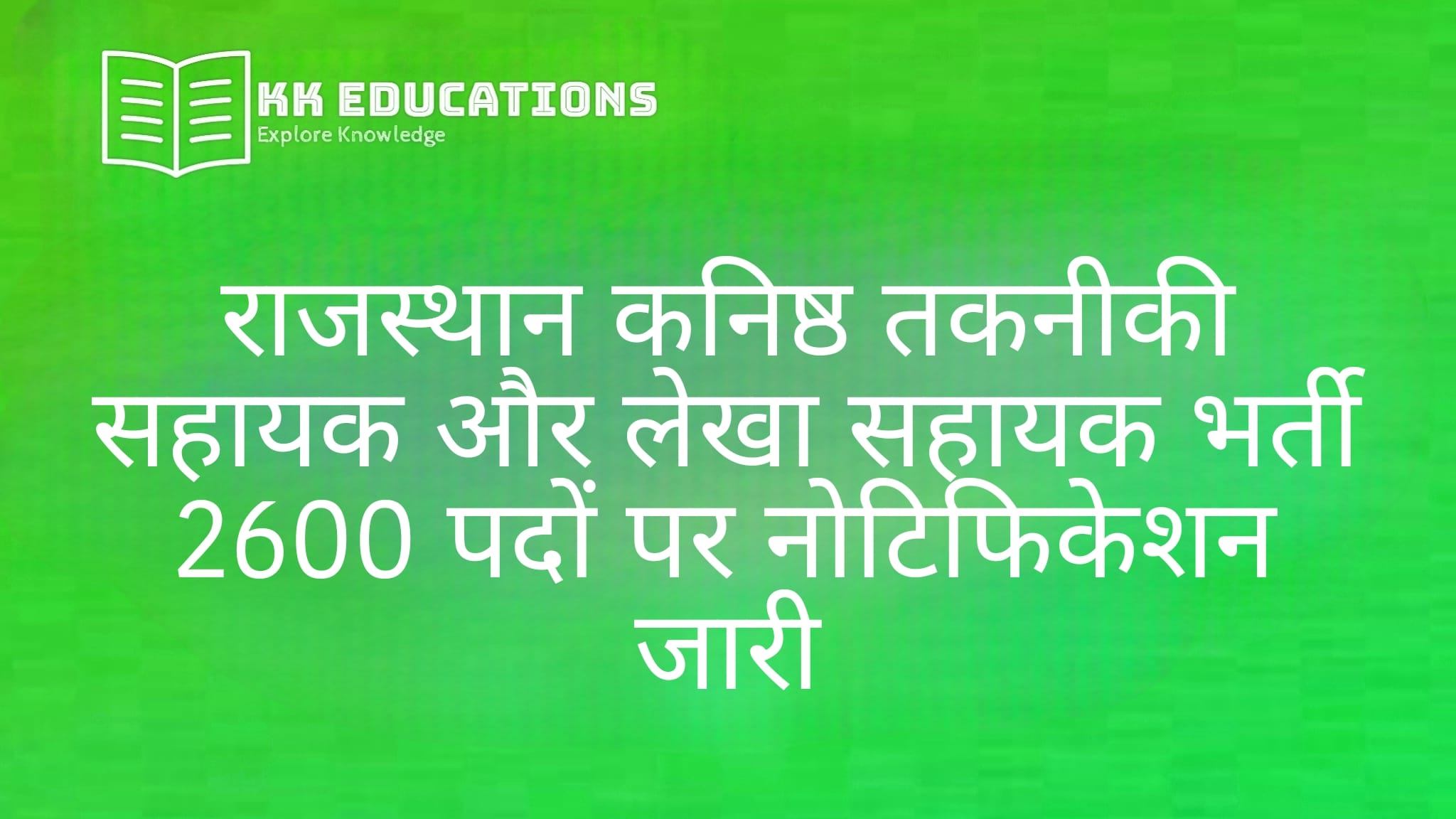 Rajasthan JTA Account Assistant Vacancy 2025