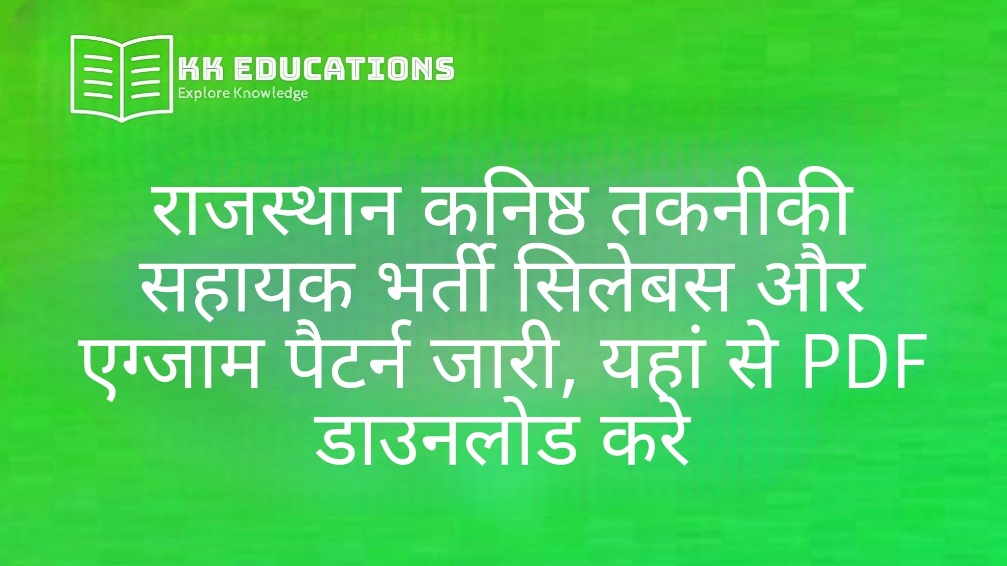 Rajasthan Junior Technical Assistant Syllabus 2025