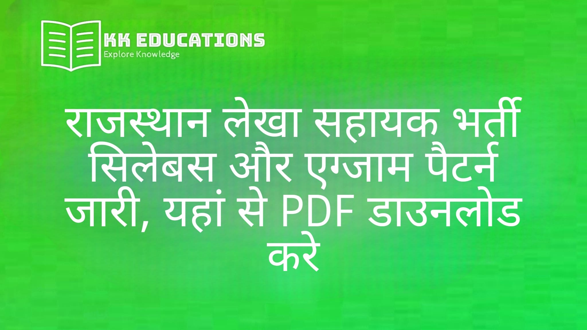 Rajasthan Account Assistant Vacancy Syllabus 2025