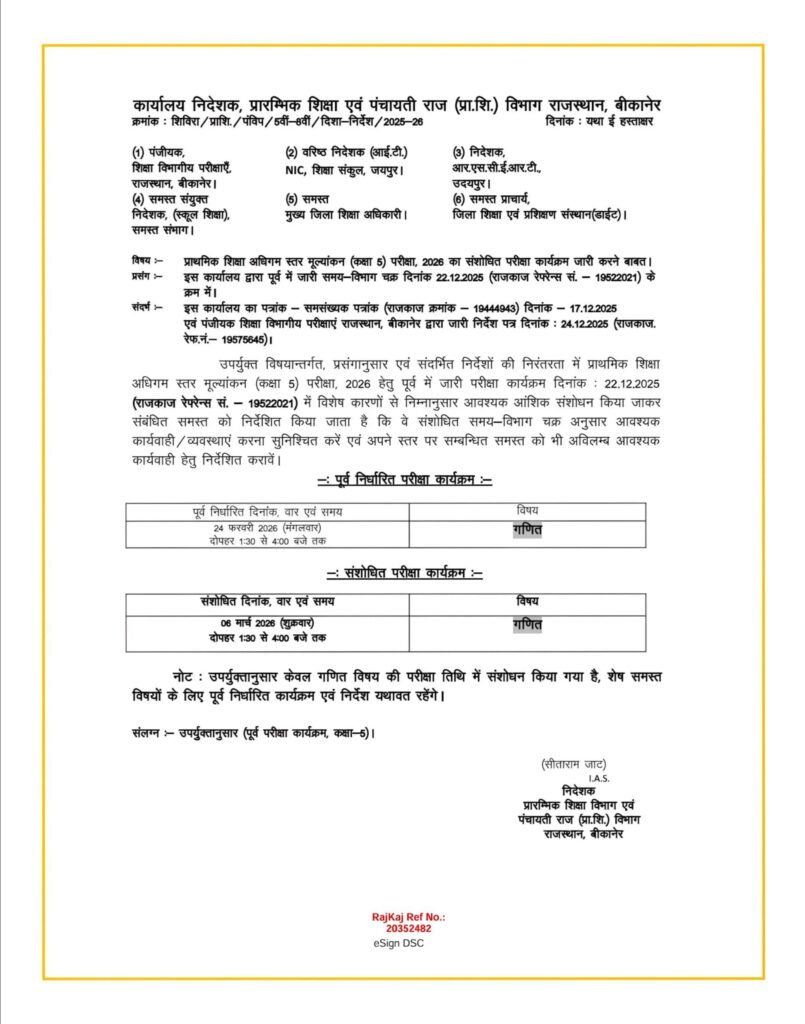 Rajasthan Board Time Table Class 5th & 8th Exam 2026: Check Exam Dates Here
