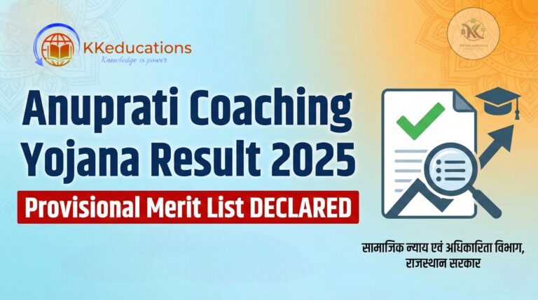 Anuprati Coaching Yojana