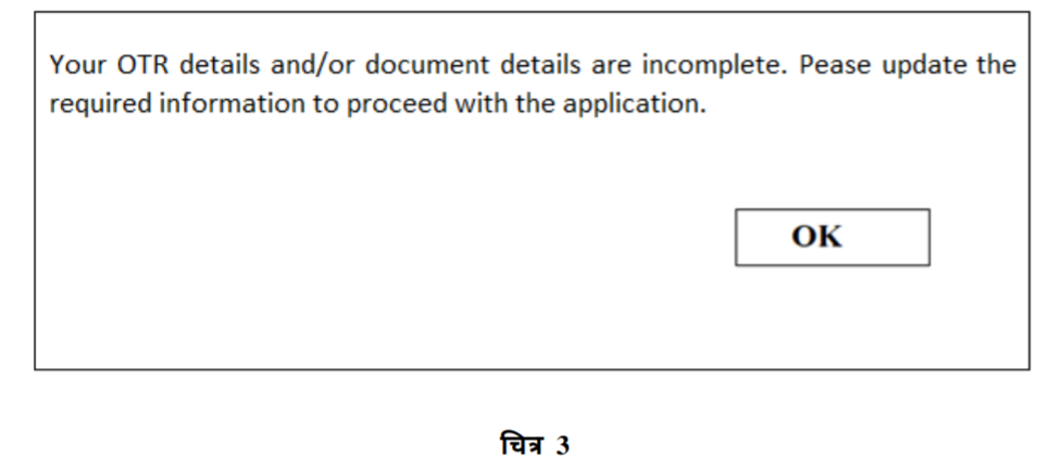 RSMSSB New Online Application Rules 2025: How to Complete OTR & DigiLocker Verification