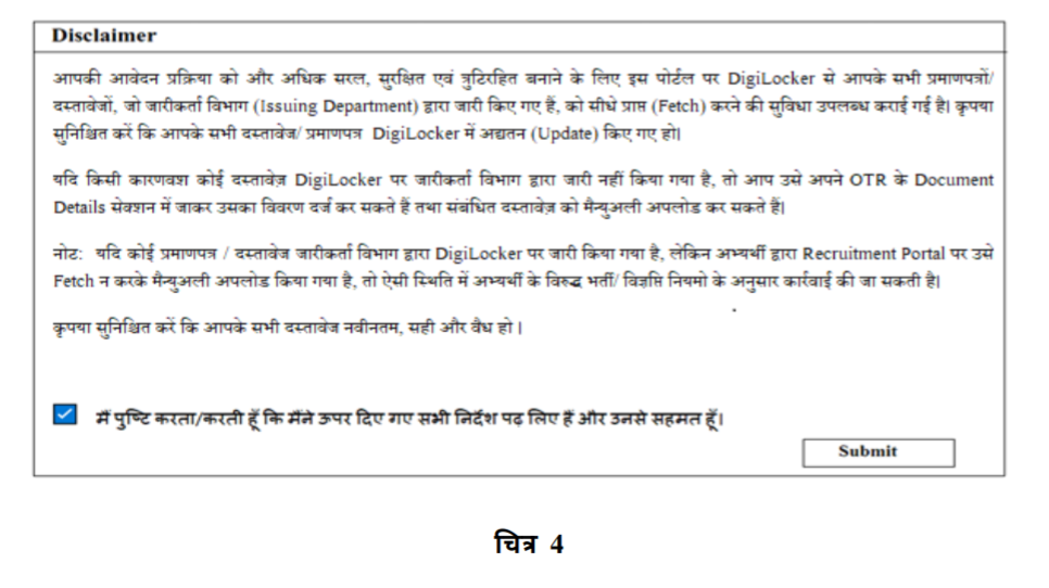 RSMSSB New Online Application Rules 2025: How to Complete OTR & DigiLocker Verification