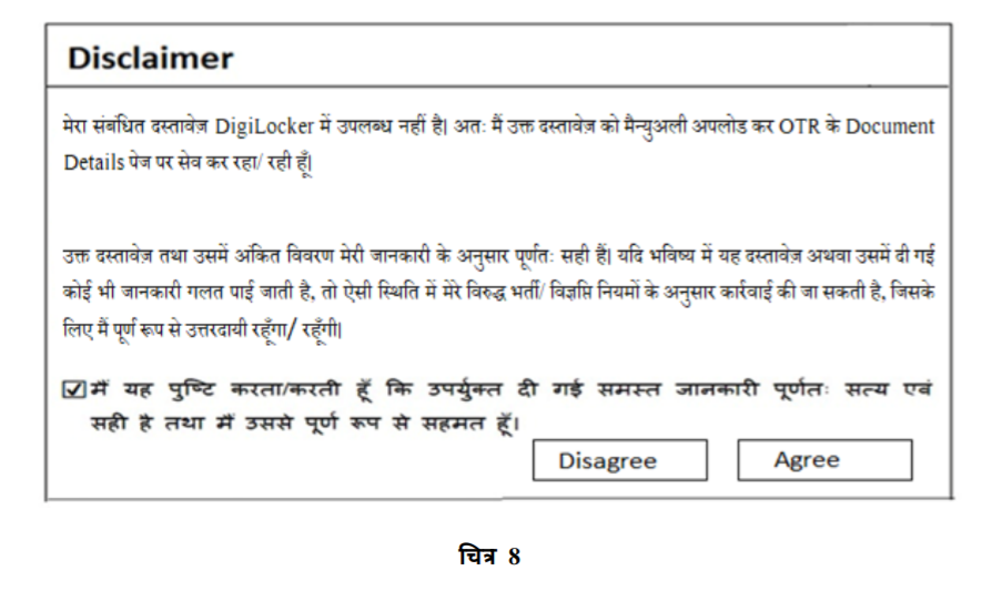 RSMSSB New Online Application Rules 2025: How to Complete OTR & DigiLocker Verification