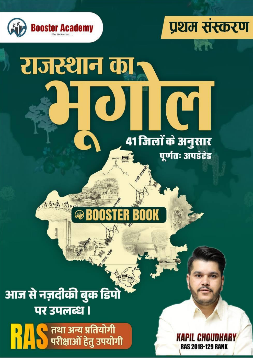 Notes & Books PDF