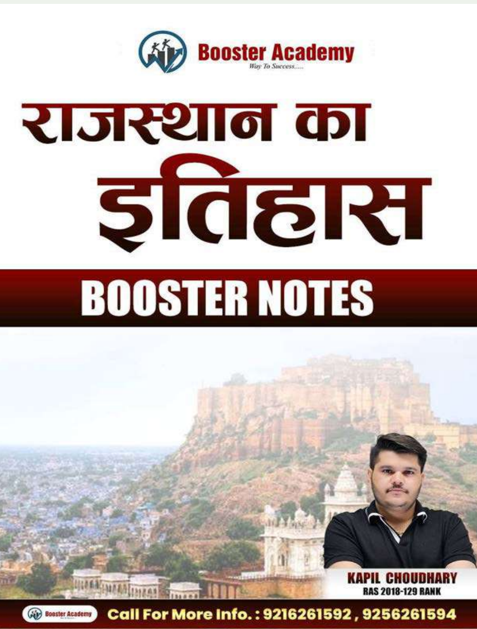 Notes & Books PDF