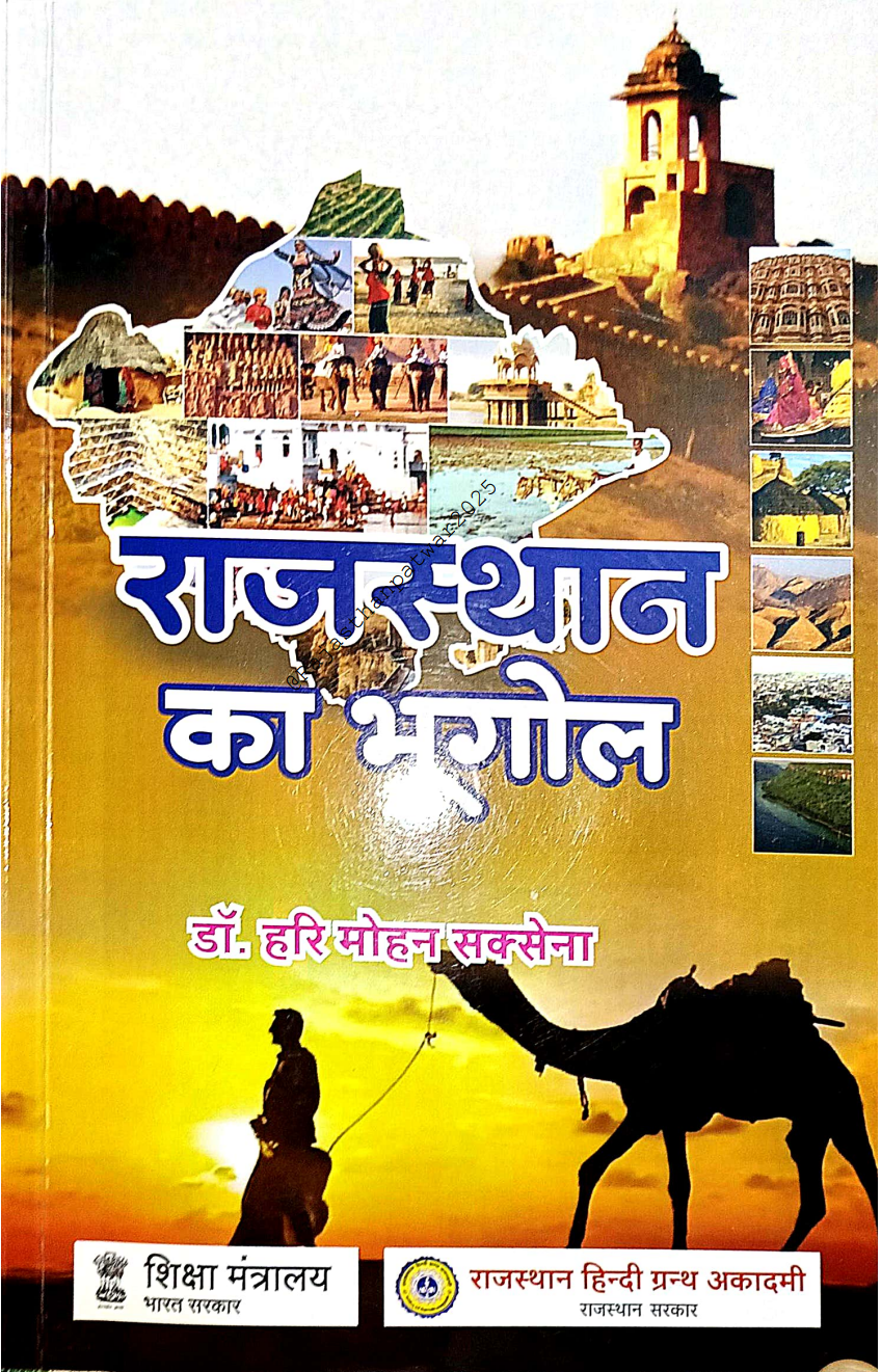 Rajasthan Geography (HM Saxena)
