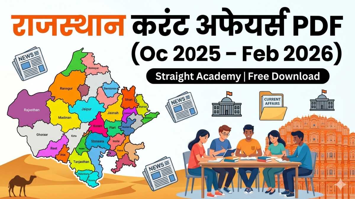 Rajasthan Current Affairs PDF (Oct 2025 – Feb 2026) Download | Straight Academy