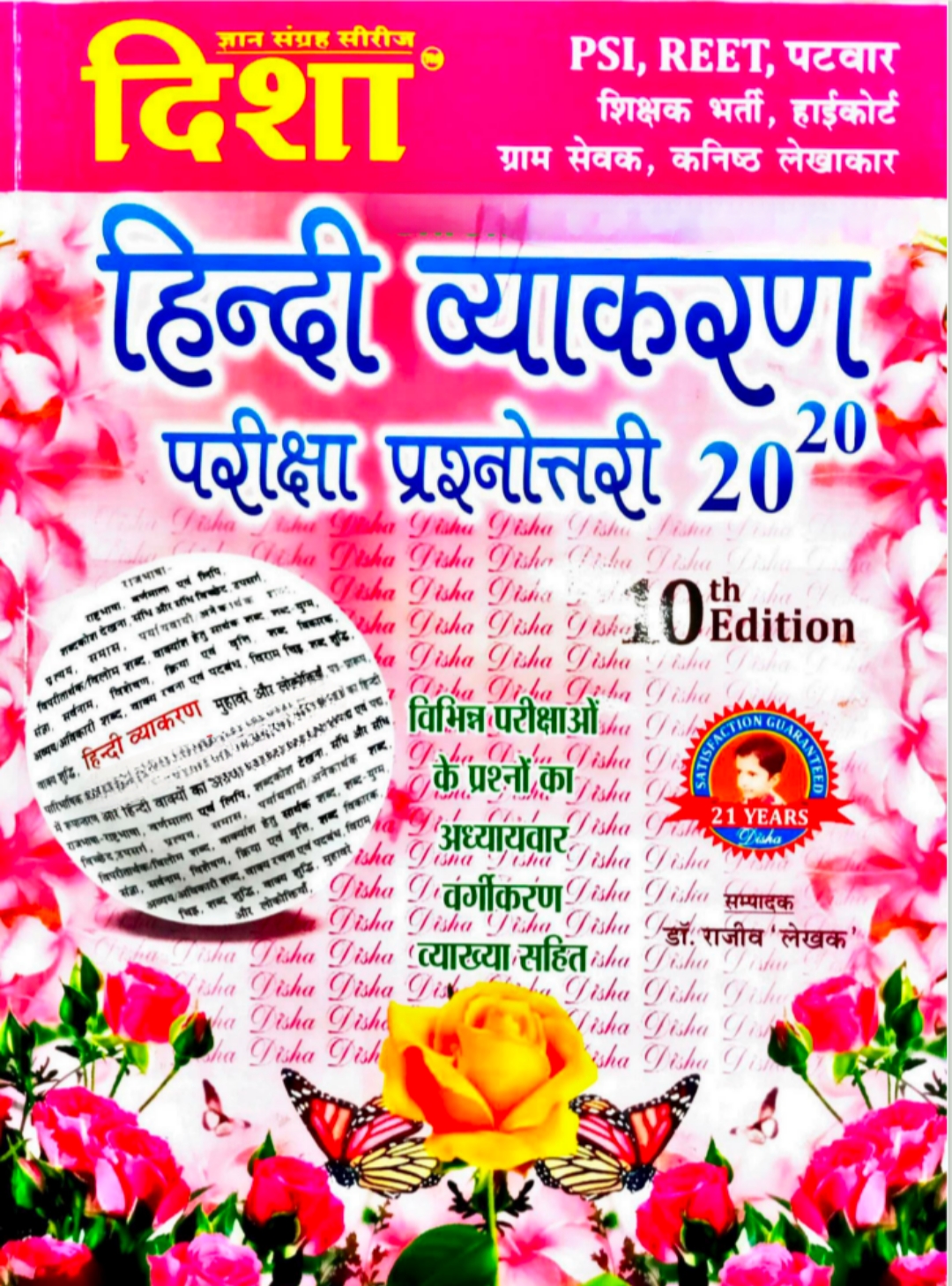 Notes & Books PDF
