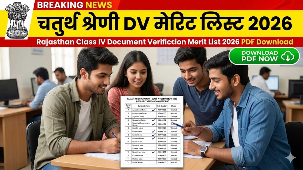 RSSB Rajasthan Class IV Document Verification Merit List 2026 PDF