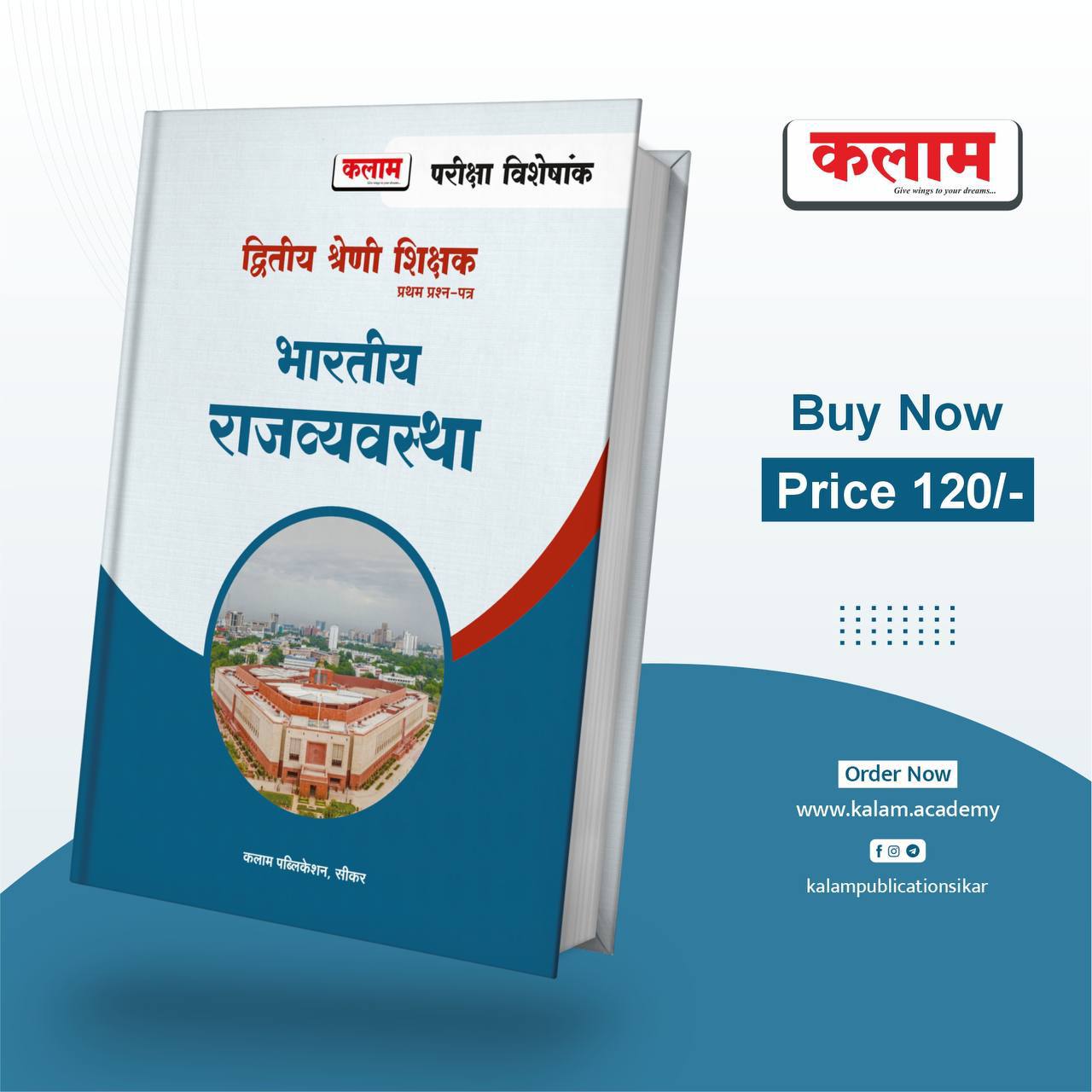 Polity (RPSC 2nd Grade)