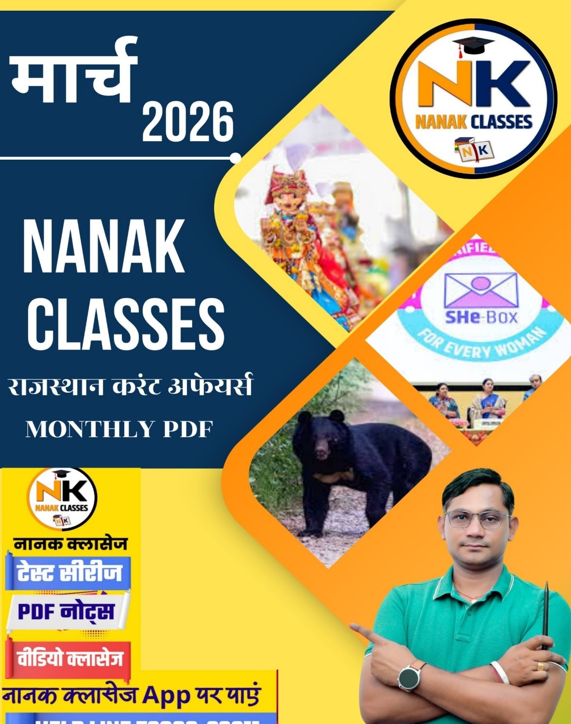 Rajasthan Current Affairs (March)