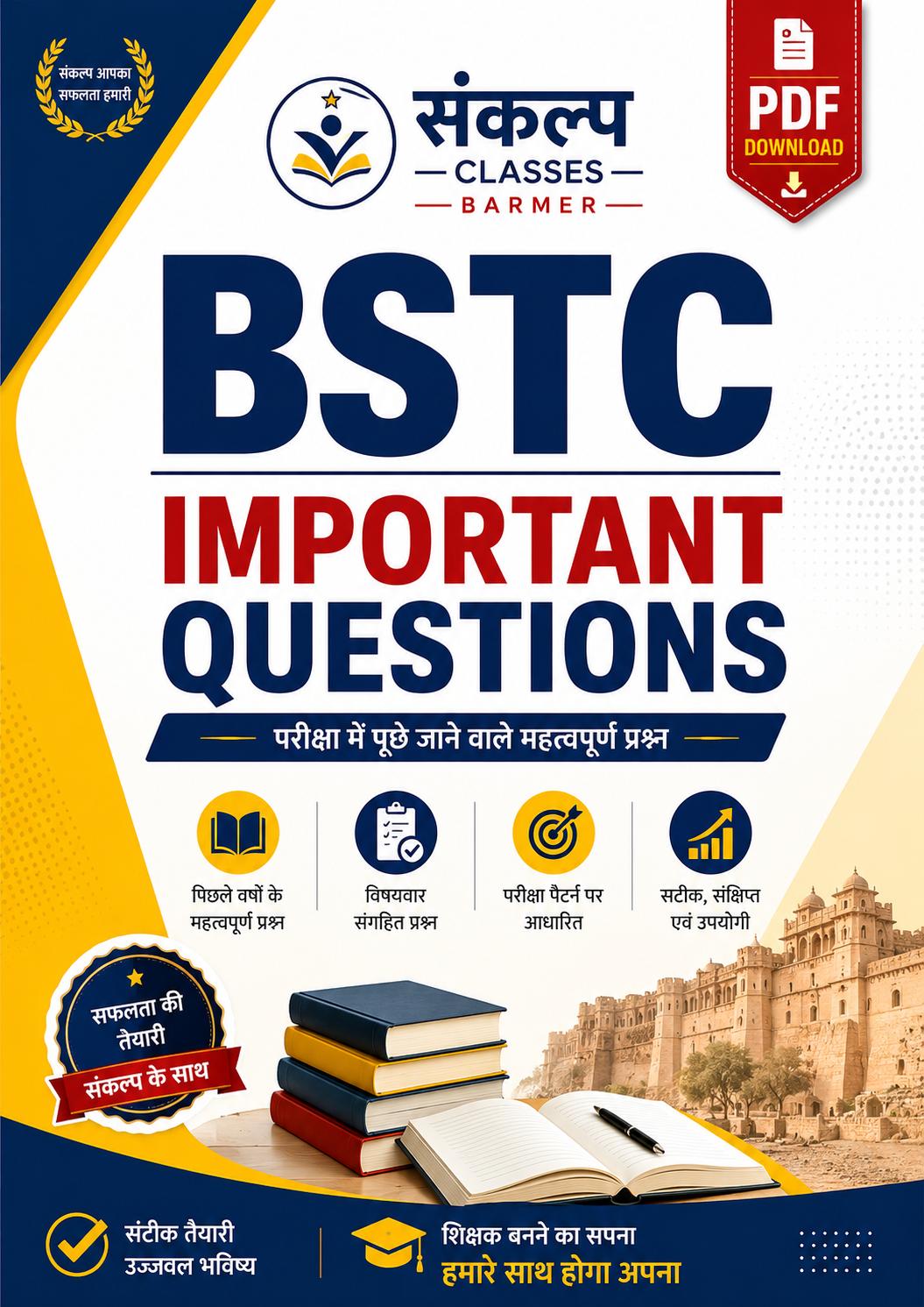 BSTC Important MCQ