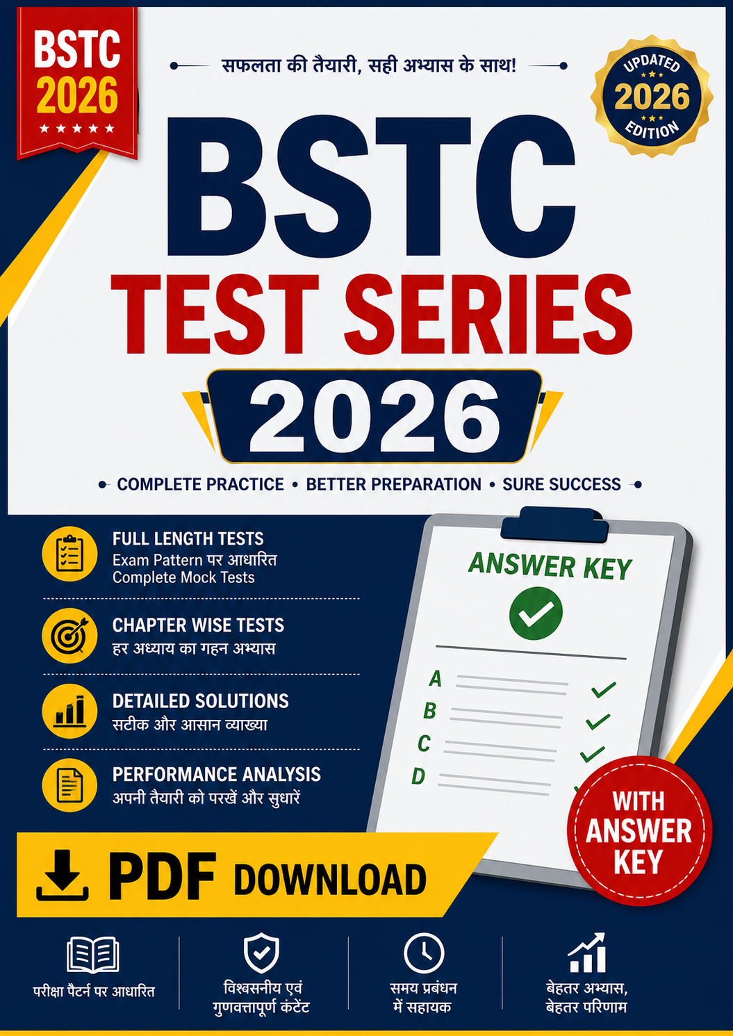 BSTC Test Series
