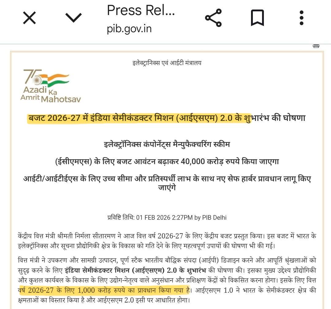 Budget 2026: Semiconductor Mission 2.0 के लिए मिले ₹1,000 करोड़, युवाओं के लिए खुलेंगे नौकरियों के नए रास्ते
