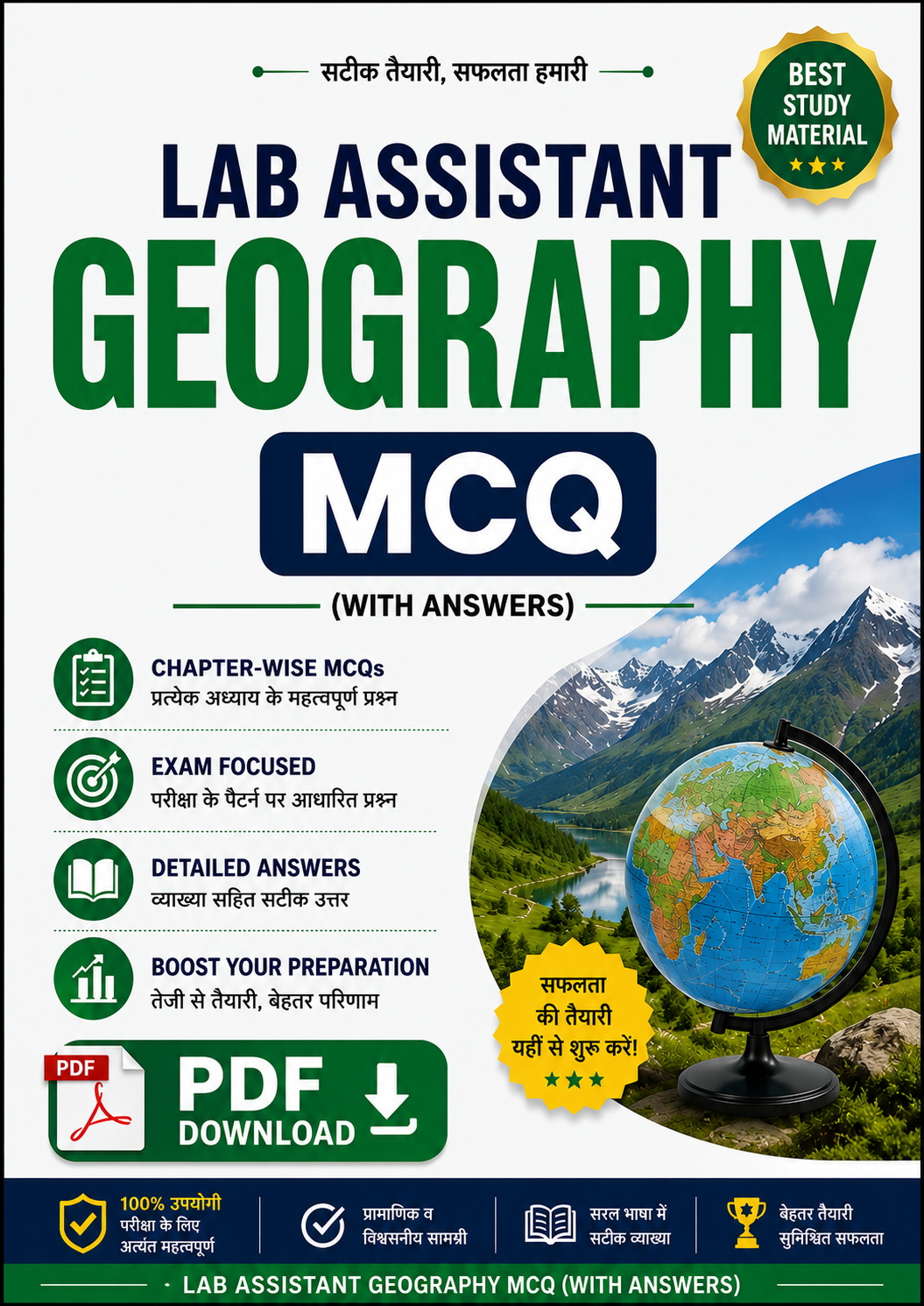 Lab Assistant (Geography) Important MCQ