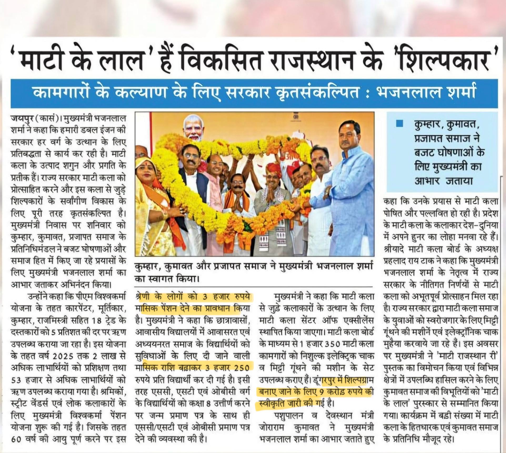 मुख्यमंत्री विश्वकर्मा पेंशन योजना राजस्थान 2026: श्रमिकों को 3000 रू पेंशन और विद्यार्थियों का भत्ता बढ़ा