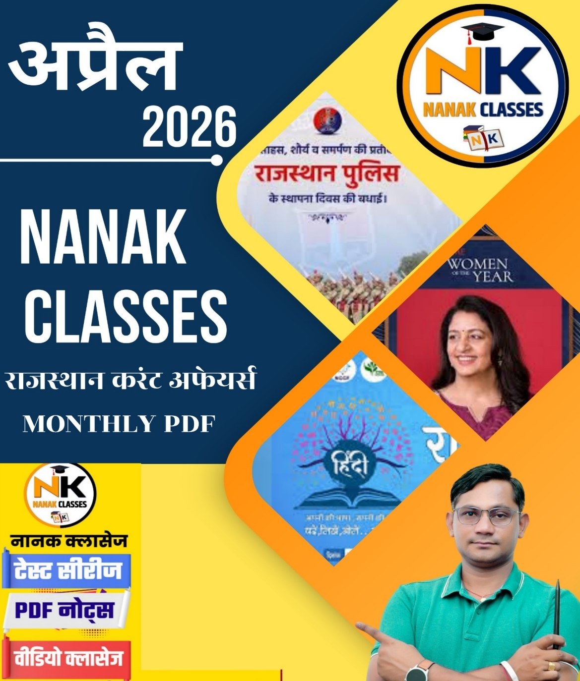 Rajasthan Current Affairs (April)