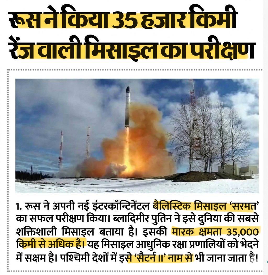Russia Successfully Tests RS-28 Sarmat ‘Satan II’ ICBM: The World’s Most Powerful Missile